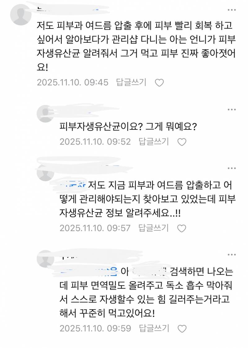 [잡담] 이런거 찐임 바이럴임? ㅠ | 인스티즈