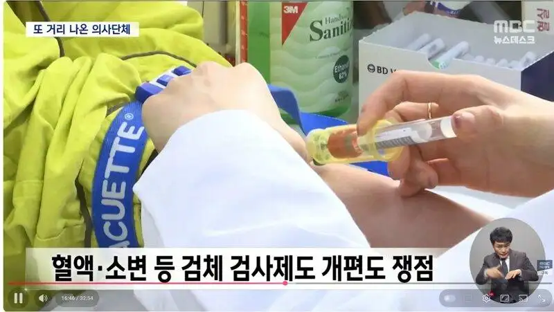 🚨공포의 의료대투쟁 다시 일어나나🚨 | 인스티즈