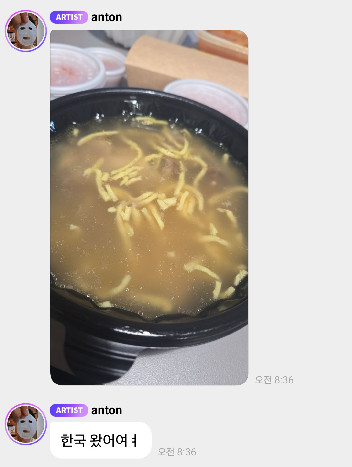[잡담] 앤톤 한국 왔다 | 인스티즈