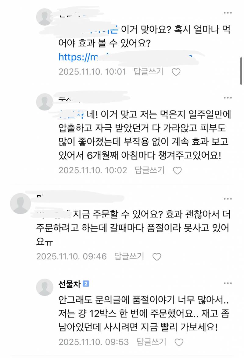[잡담] 이런거 찐임 바이럴임? ㅠ | 인스티즈