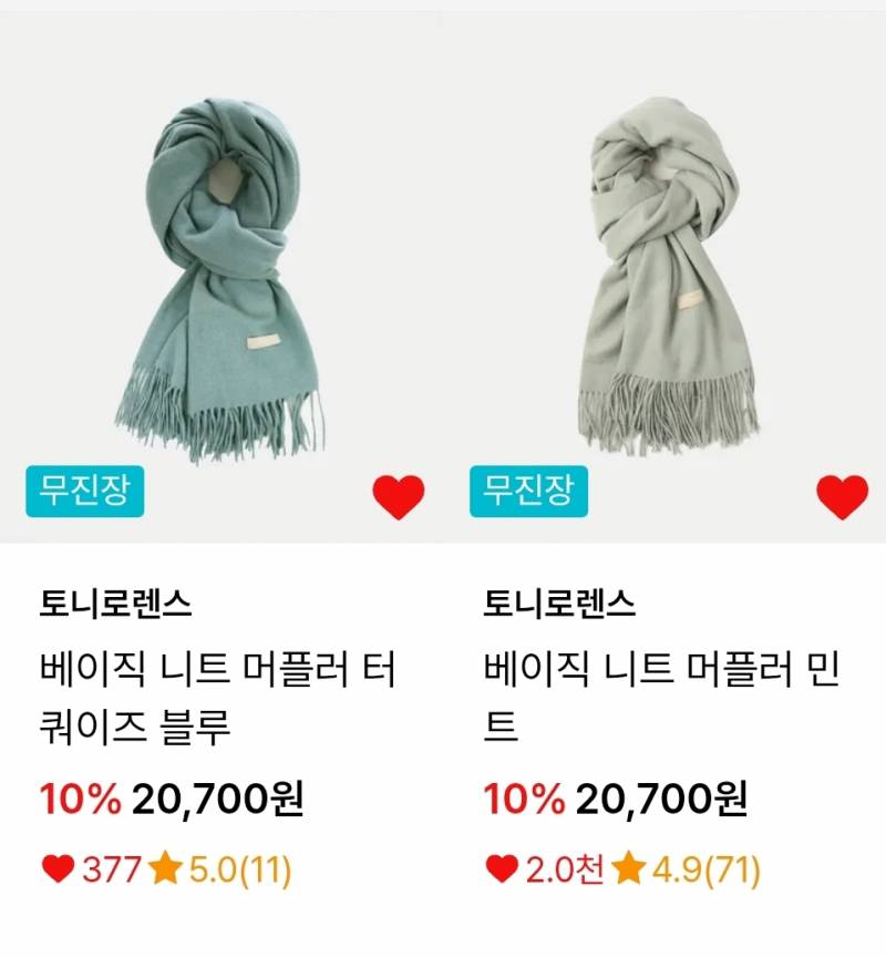 [잡담] 머플러 색상 골라주라❕❕❕ | 인스티즈