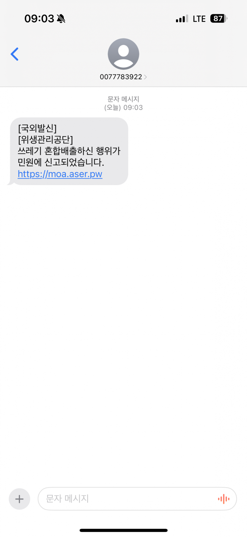 [잡담] 아 순간적으로 누를뻔 | 인스티즈