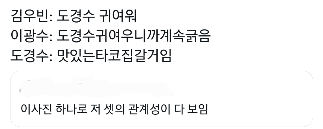 [잡담] 콩콩팡팡) @이 사진 하나로 저 셋의 관계성이 다 보임 | 인스티즈