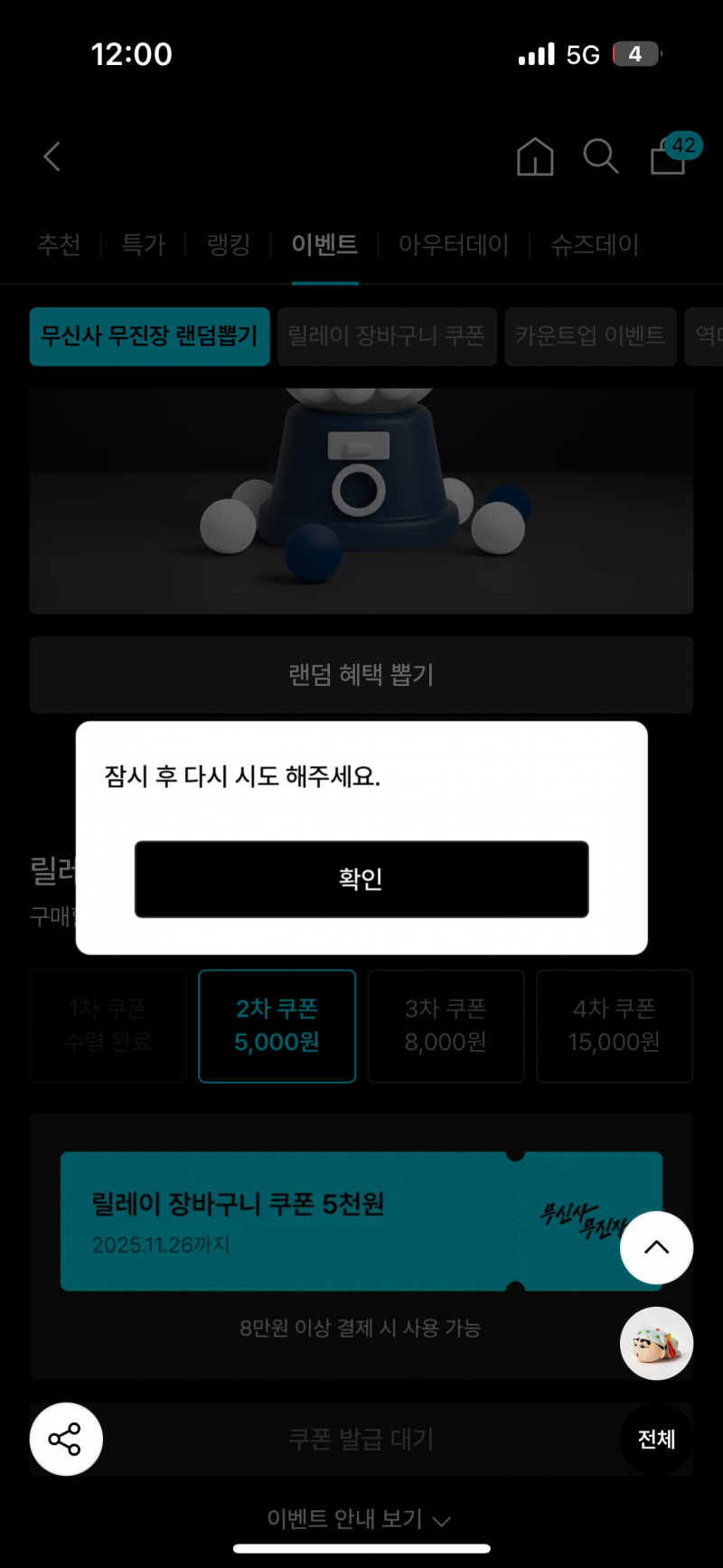 [잡담] 아니 무신사 개짜증나네 진짜 | 인스티즈