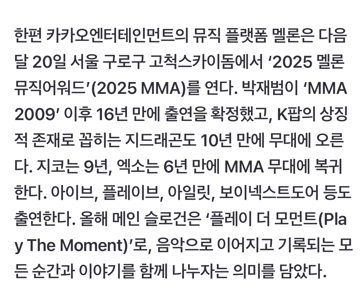 [잡담] 박재범 멜뮤 16년만 출연이래 ㄷㅂ | 인스티즈