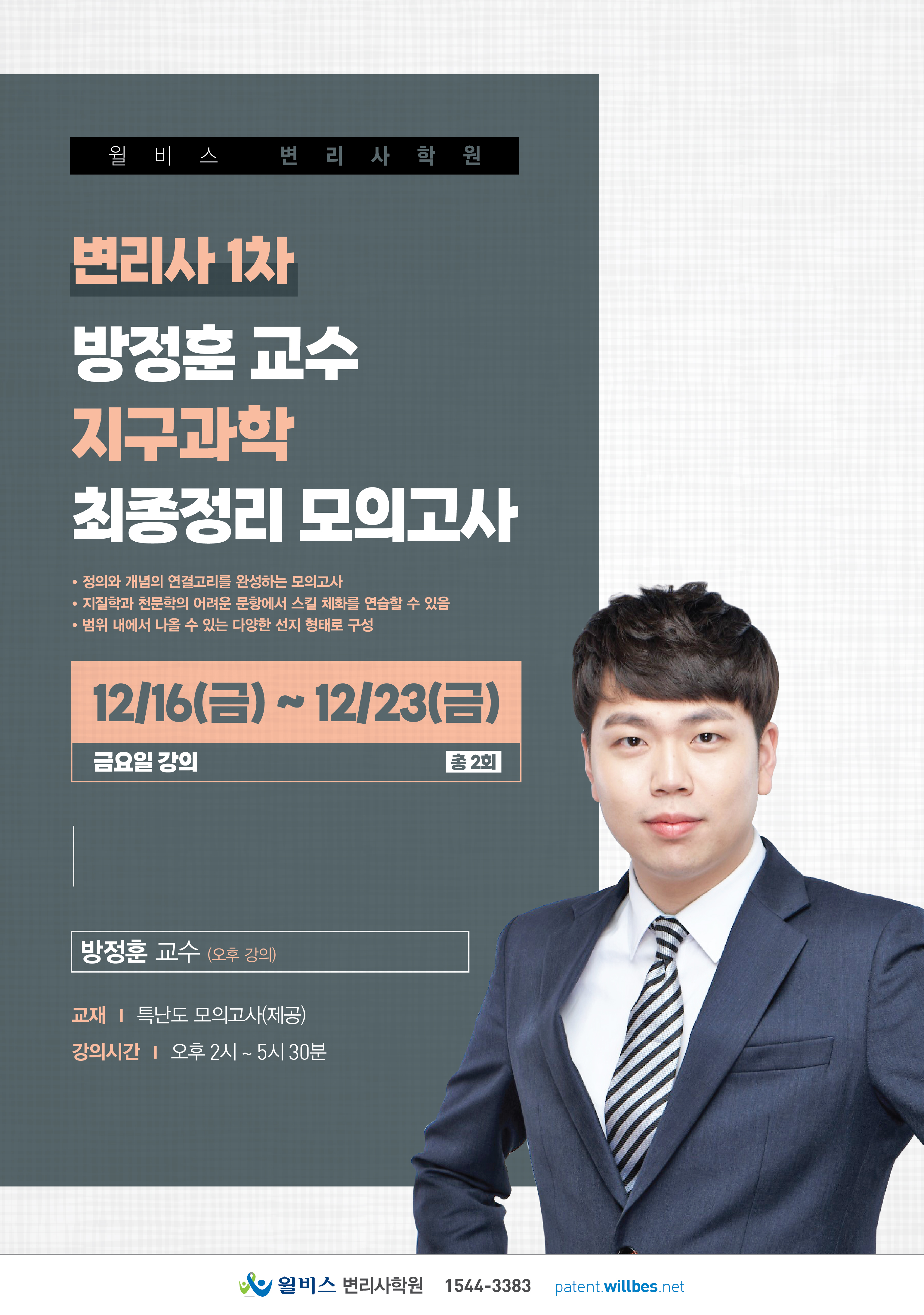 [잡담] 인강 신청할때 이사람이 실제로 인강은 이러면 사기라고 생각해? | 인스티즈