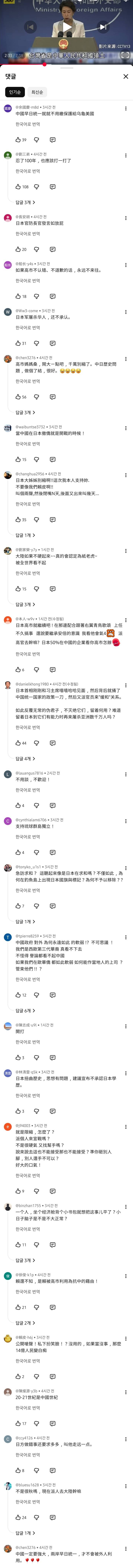 [잡담] 대만 발언 대만 댓글 보니 어디는 일본 지지하고 어디는 일본 역사 비판하던데 민진당 국민당 지지자가 달라서 그런건가? | 인스티즈