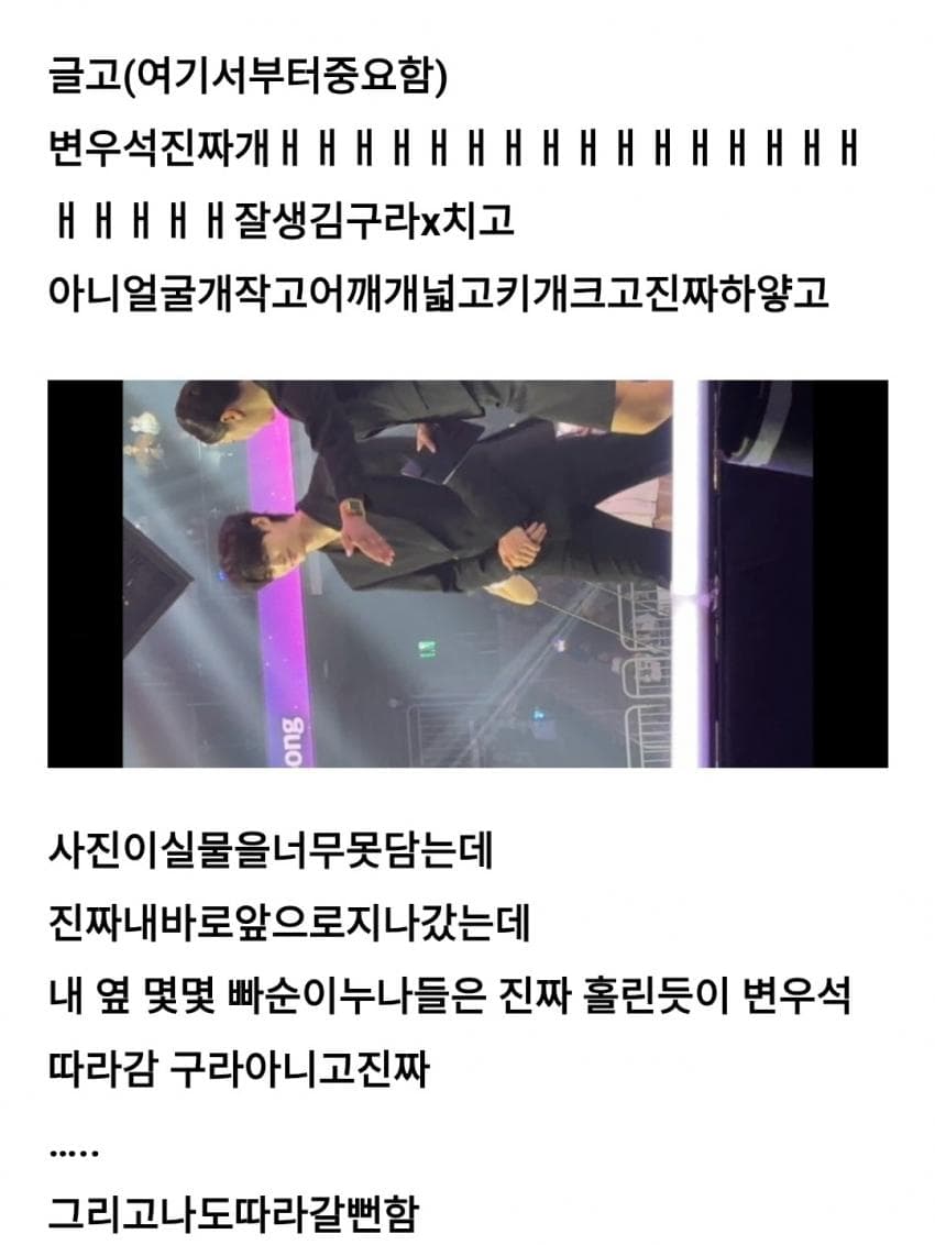 [잡담] 변우석) 아이돌 팬이 쓴 변우석 실물 후기 | 인스티즈