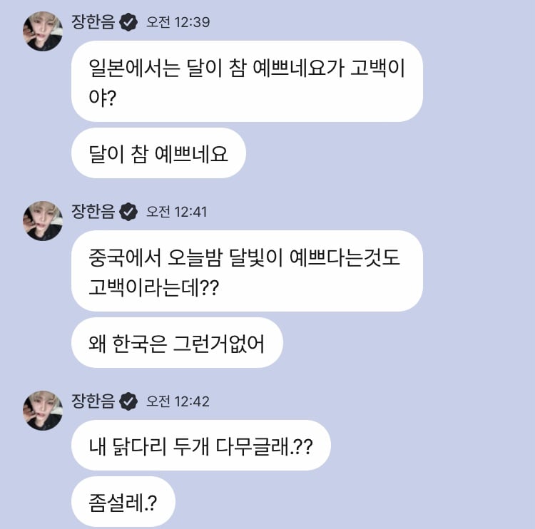 [잡담] 아 장한음 이와중에 돼지력 뽐내는 거 진짜 일관성있네...ㅋㅋㅋㅋㅋㅋㅋㅋ | 인스티즈