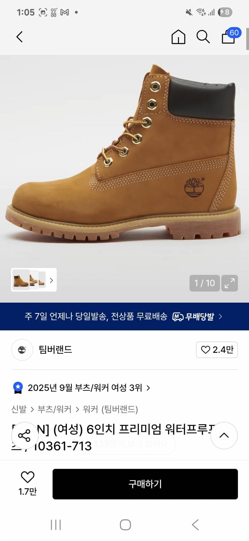 [잡담] 팀버랜드vs닥터마틴 | 인스티즈