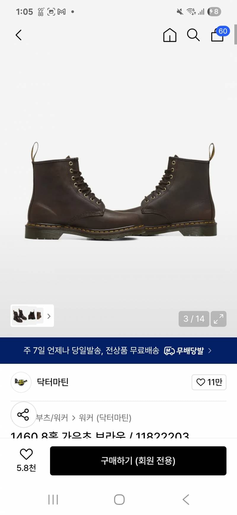 [잡담] 팀버랜드vs닥터마틴 | 인스티즈