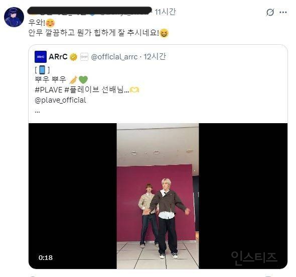 플레이브 공계에서 인정한 남돌 | 인스티즈