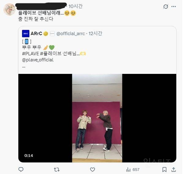 플레이브 공계에서 인정한 남돌 | 인스티즈