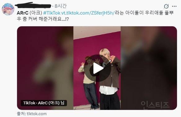 플레이브 공계에서 인정한 남돌 | 인스티즈