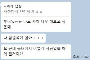 [잡담] 카페에서 혼자 커피마시던 여성분 번호땄어! | 인스티즈