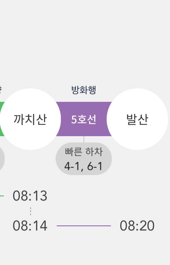 [잡담] 까치산역에서 5호선 방화행 타는익 있어?? | 인스티즈