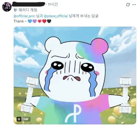 플레이브 공계에서 인정한 남돌 | 인스티즈