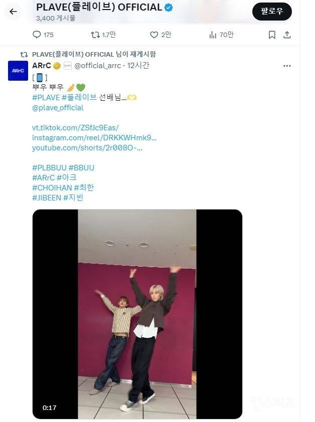 플레이브 공계에서 인정한 남돌 | 인스티즈