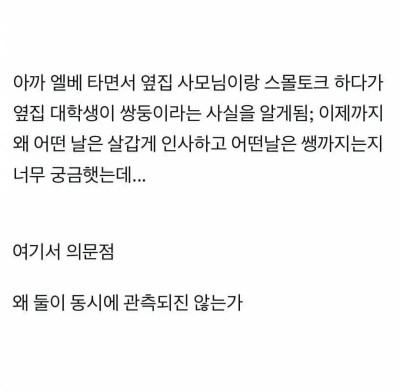 [잡담] 누가 이거보고 소설이면 인사 쌩까던동생이랑 이어진다는게 개웃김ㅋㅋ | 인스티즈