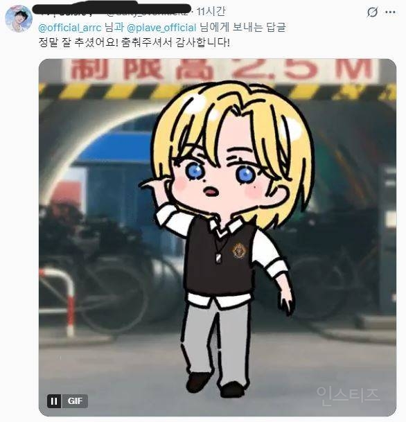 플레이브 공계에서 인정한 남돌 | 인스티즈