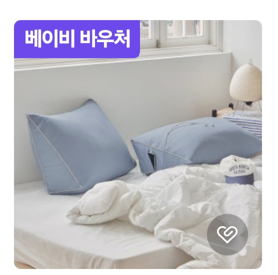 [잡담] 얘들아 이런 삼각쿠션 편해?? | 인스티즈