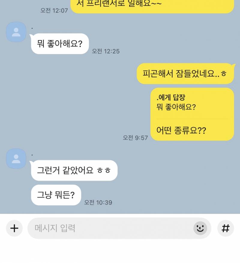 [잡담] 좋아하는게 뭐냐고 물어보면 뭐라고해....? | 인스티즈