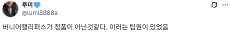 우주의 법칙을 깨부수는 이공계학과 1학년생들.twt | 인스티즈