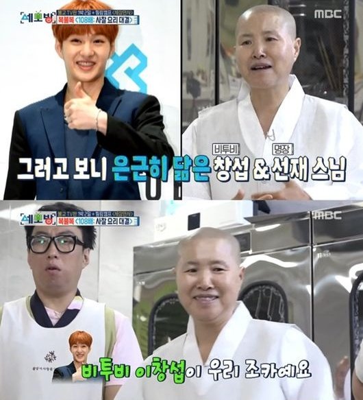 [잡담] 대한민국 1호 사찰음식 명장이자 쉐프들의 쉐프, 선재스님의 놀라운 비밀(?)- 조카가 이창섭임 | 인스티즈