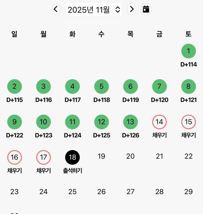 [잡담] 출석체크 X됐다 | 인스티즈