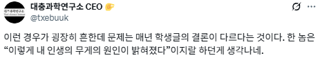 우주의 법칙을 깨부수는 이공계학과 1학년생들.twt | 인스티즈