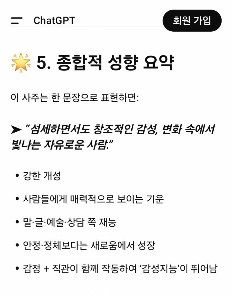 [잡담] 뭐같아?mbti | 인스티즈