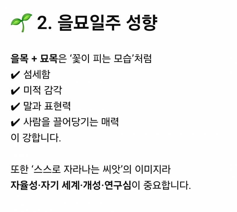 [잡담] 뭐같아?mbti | 인스티즈
