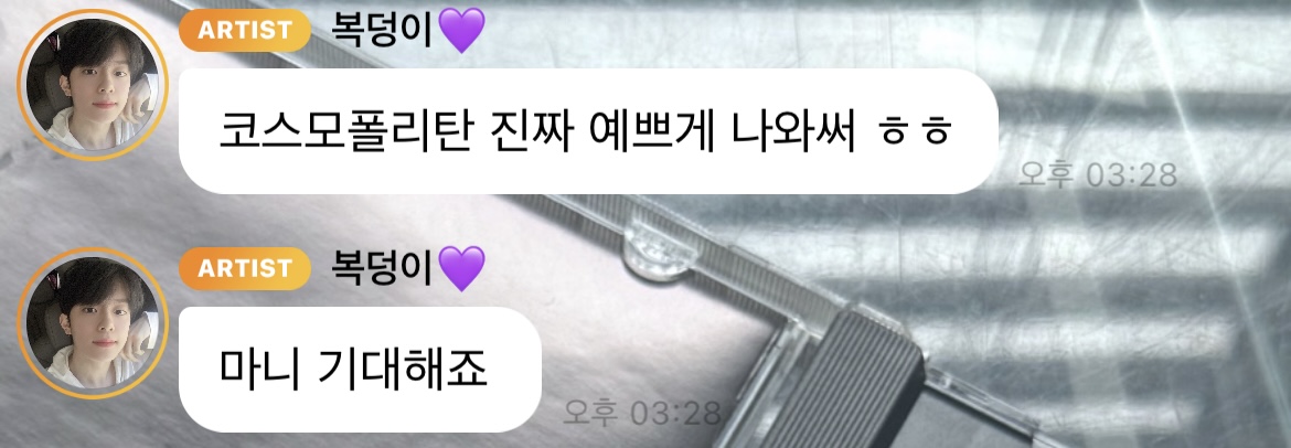 [잡담] 강민이 떡밥 뜨면 그 자체도 좋지만 버블에 쪼로로 와주는 게 너무 좋아 | 인스티즈