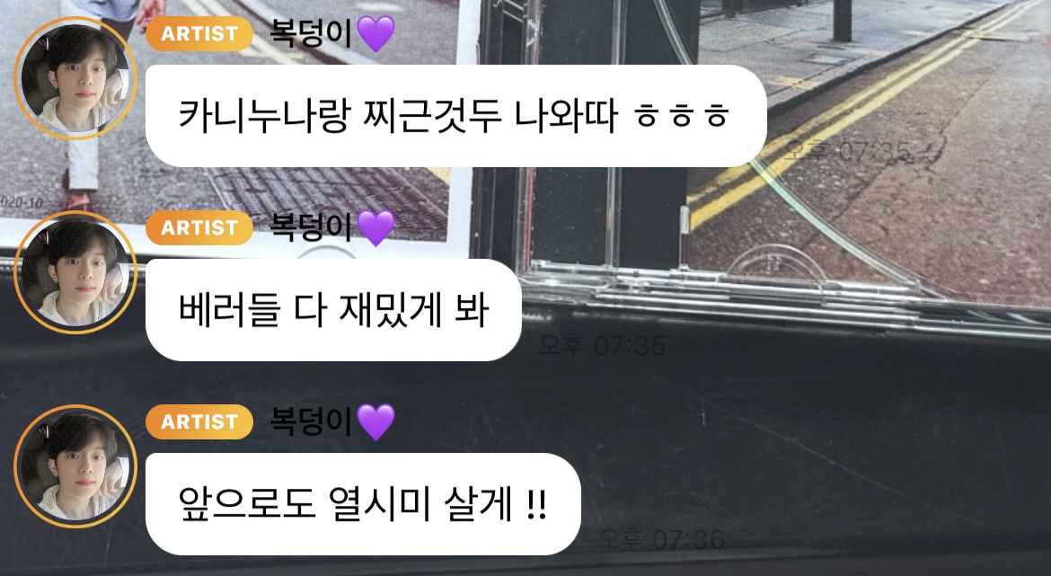 [잡담] 강민이 떡밥 뜨면 그 자체도 좋지만 버블에 쪼로로 와주는 게 너무 좋아 | 인스티즈