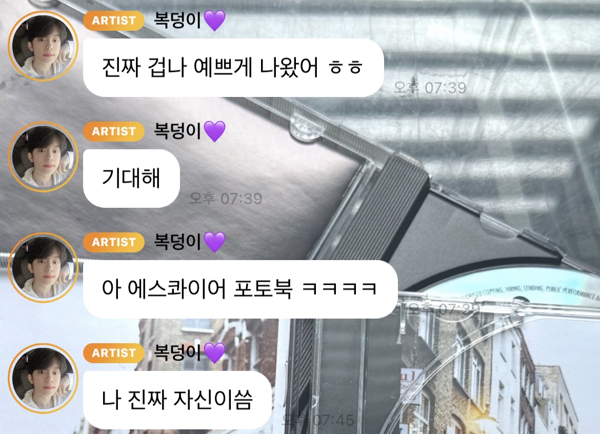 [잡담] 강민이 떡밥 뜨면 그 자체도 좋지만 버블에 쪼로로 와주는 게 너무 좋아 | 인스티즈
