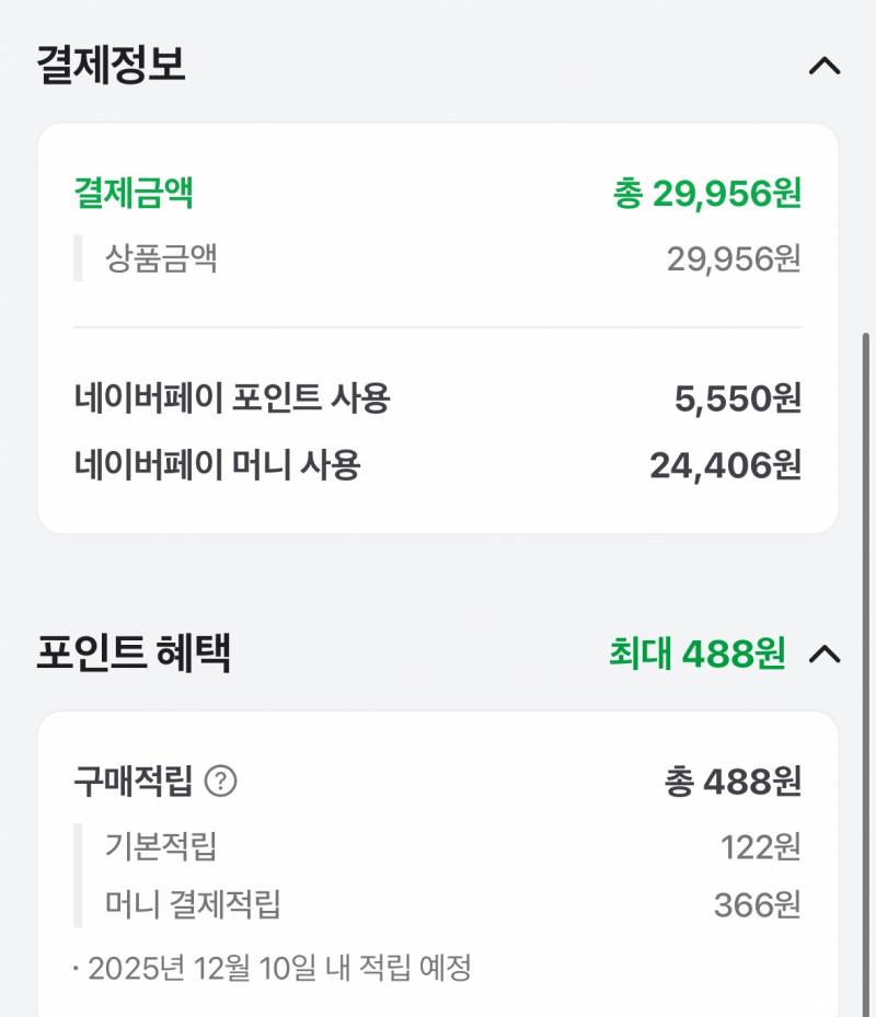 [잡담] 간식 샀다!!!!!!!!! 자랑할래!!!!!!!! 봐줘!!!!!!!!!!!! | 인스티즈