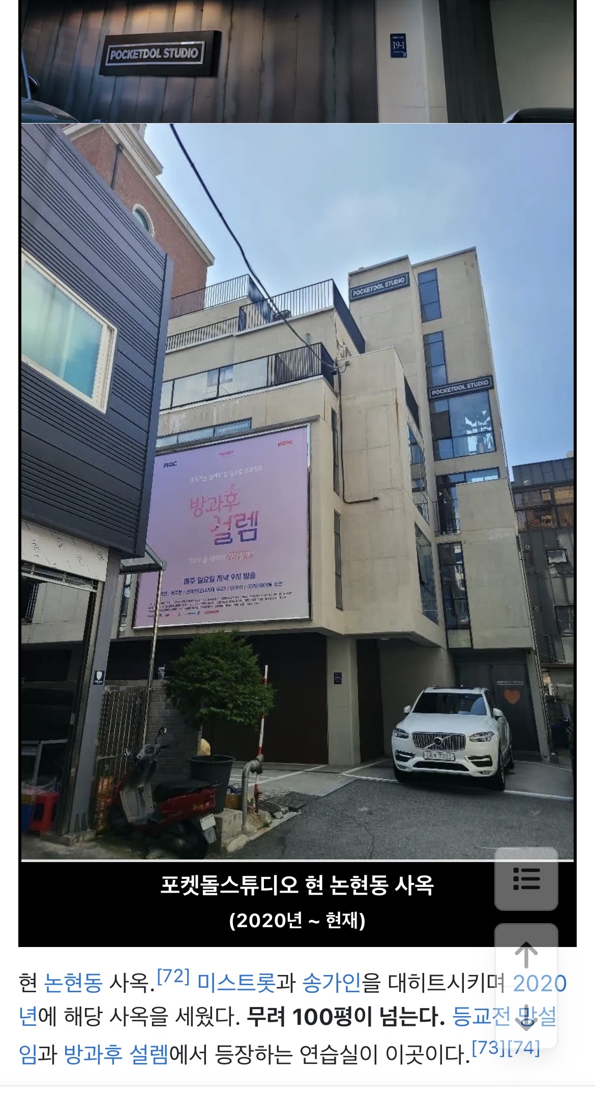 [잡담] 광수랑 모덴베리코리아 뒤에 텐프로 있는거네 | 인스티즈