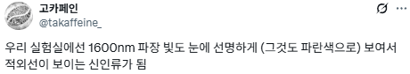 우주의 법칙을 깨부수는 이공계학과 1학년생들.twt | 인스티즈
