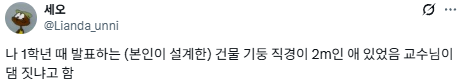 우주의 법칙을 깨부수는 이공계학과 1학년생들.twt | 인스티즈