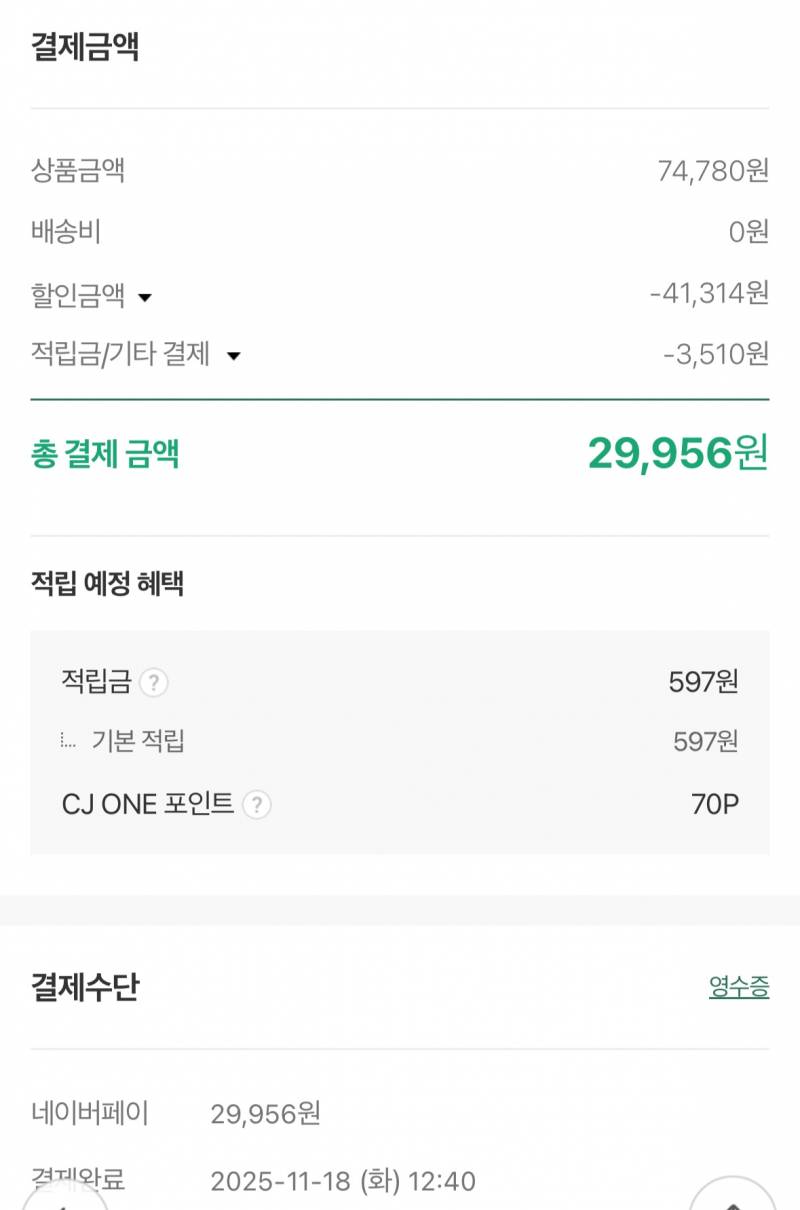 [잡담] 간식 샀다!!!!!!!!! 자랑할래!!!!!!!! 봐줘!!!!!!!!!!!! | 인스티즈