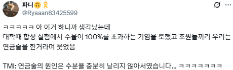 우주의 법칙을 깨부수는 이공계학과 1학년생들.twt | 인스티즈
