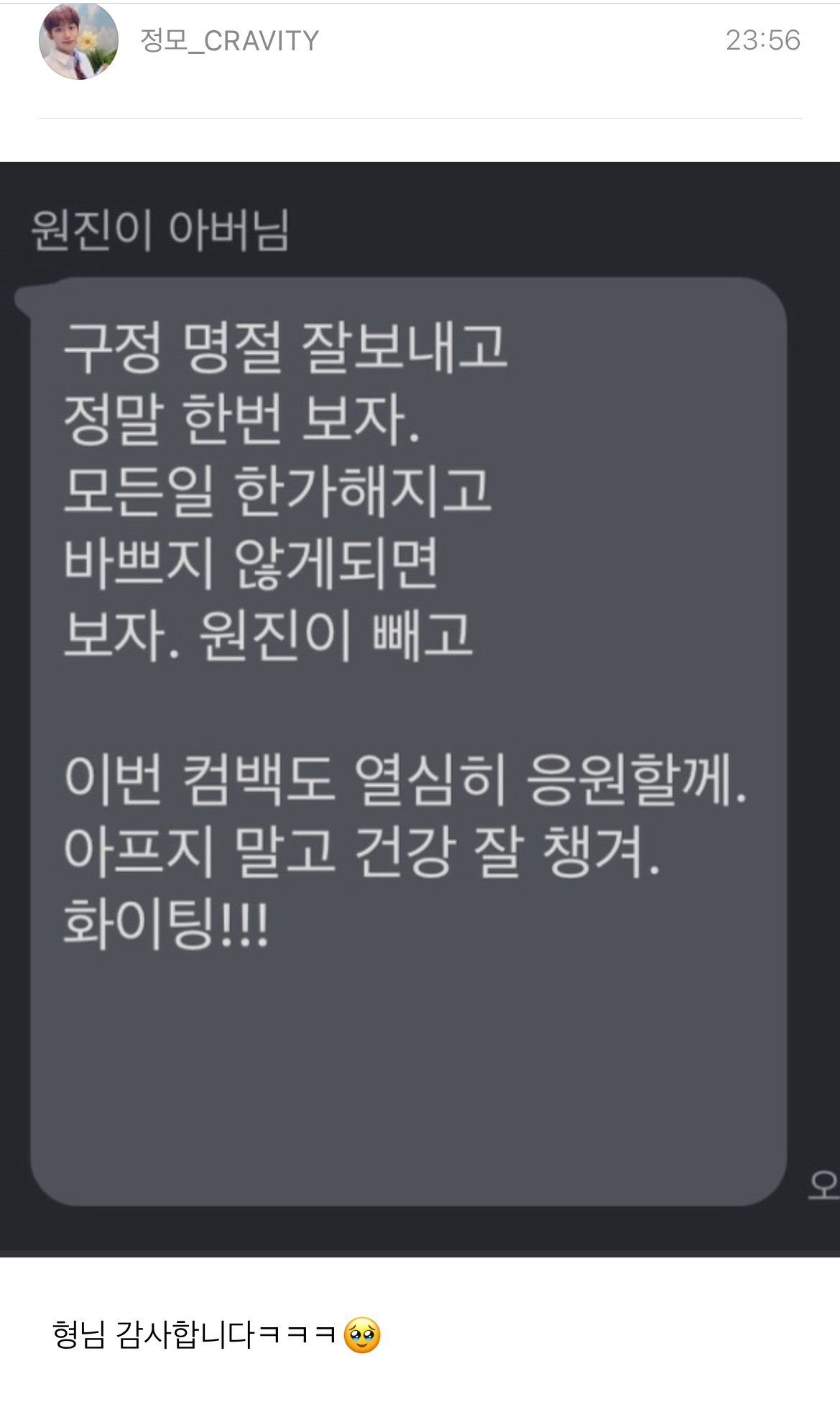 [잡담] 크래비티 구정모 올해 바이럴 된 트윗들 목록 | 인스티즈