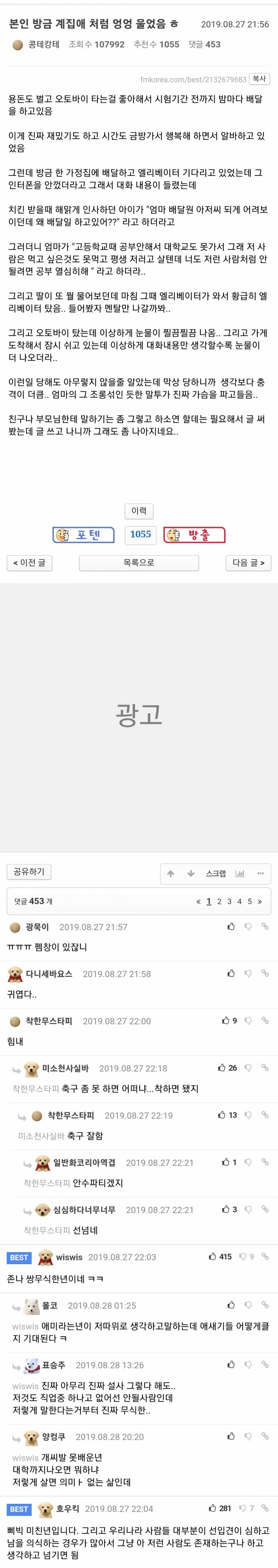 본인 방금 계집애 처럼 엉엉 울었음 ㅎ | 인스티즈