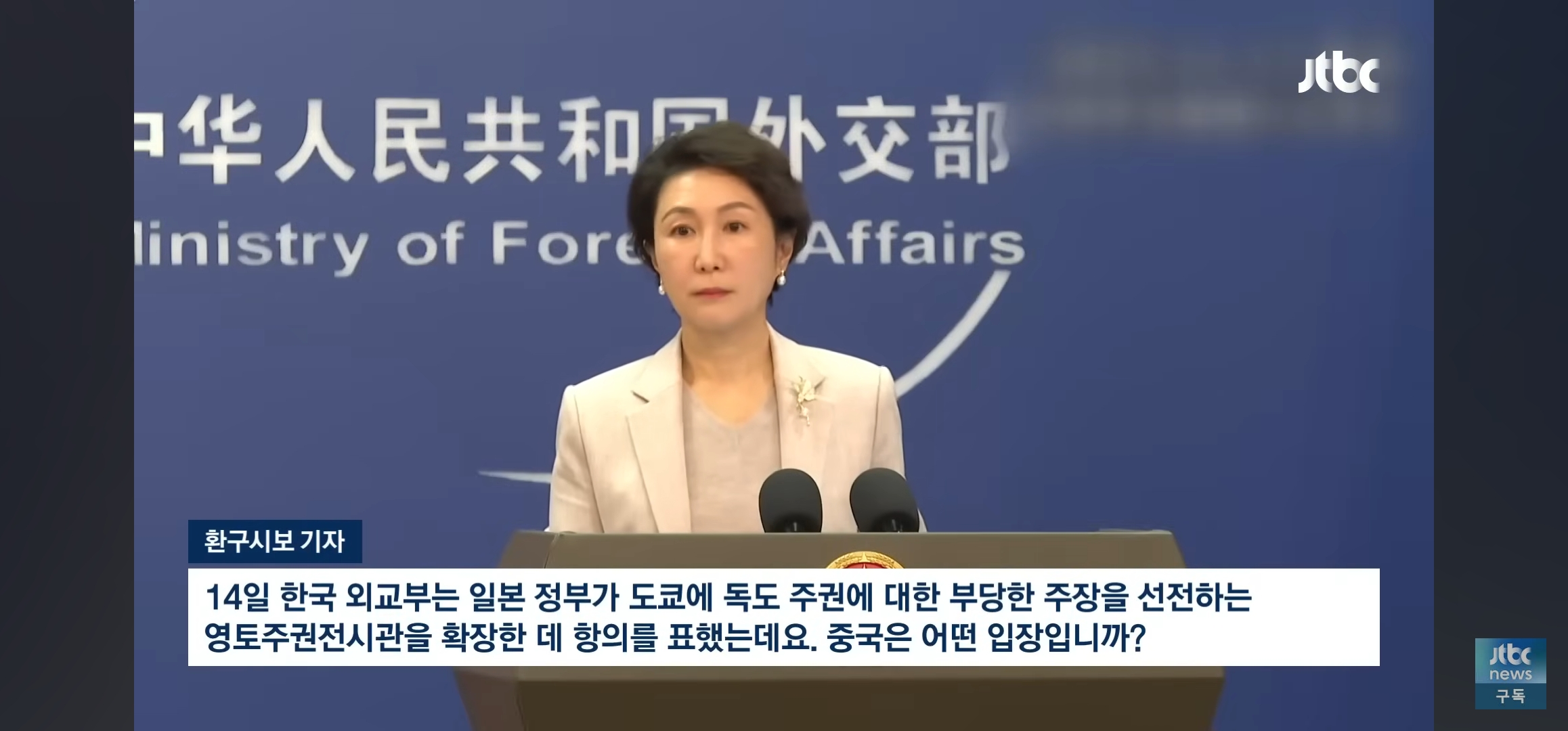 [잡담] 중국이 독도 한국땅이라고 했다는 내용 이거야 | 인스티즈