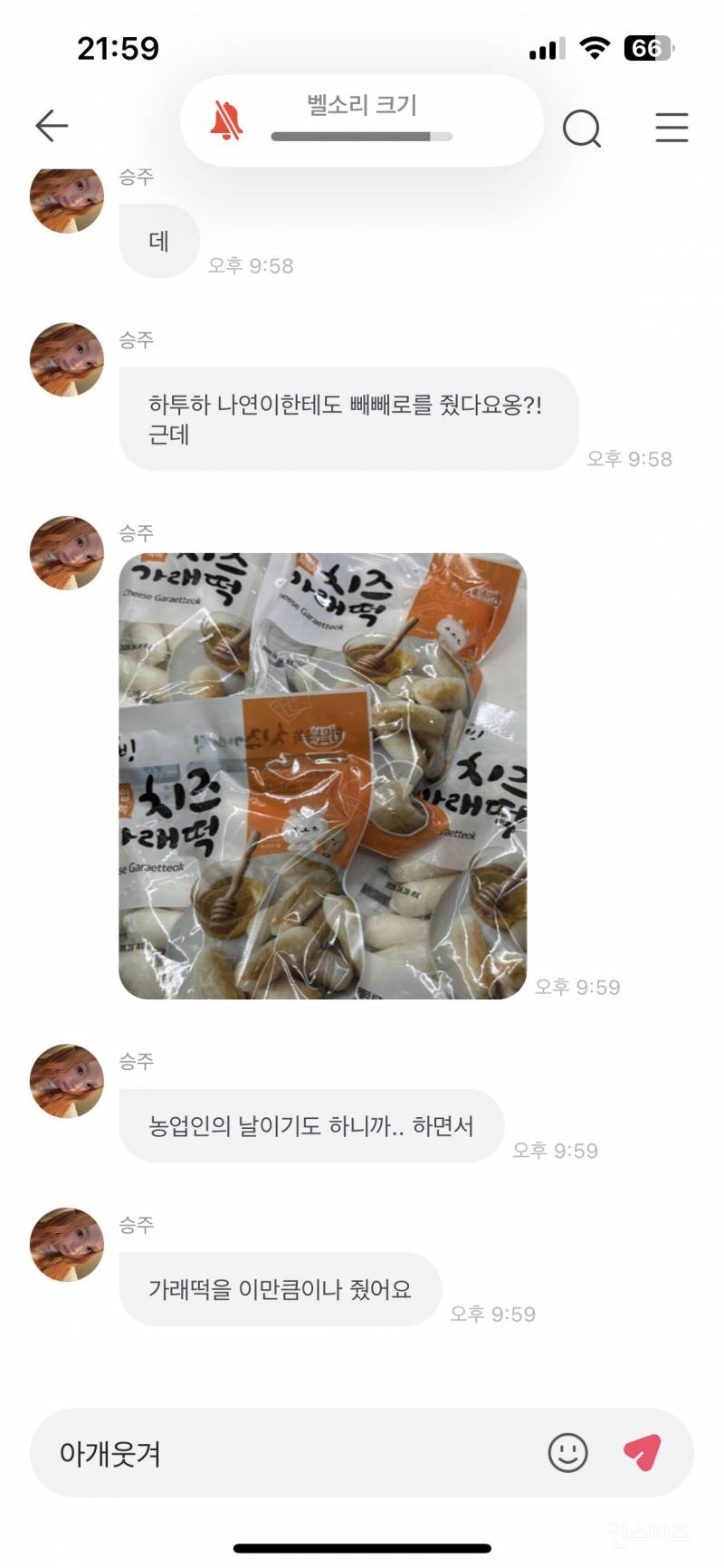 빼빼로 데이에 친구가 이런거 선물로 주면 어떨거같은지.jpg | 인스티즈