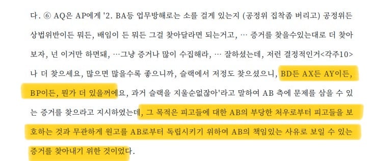 [정리글] 이미 뉴진스가 1심에서 민희진 무혐의를 계약해지 이유로 들었는데 이렇게 판결남 | 인스티즈