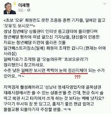 [잡담] 이재명이 장애인 친화적일거란 생각들은 어떻게 하는걸까 | 인스티즈
