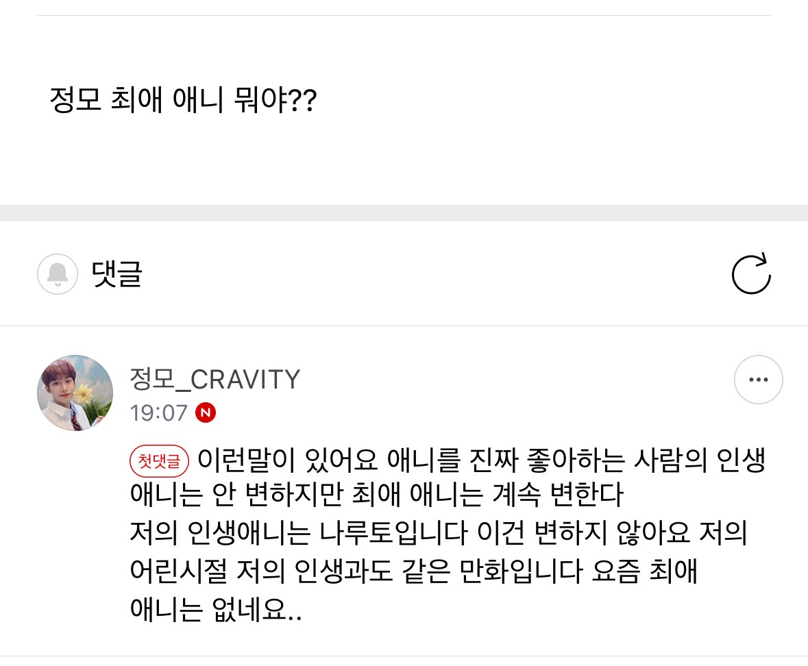 [잡담] 크래비티 구정모 올해 바이럴 된 트윗들 목록 | 인스티즈