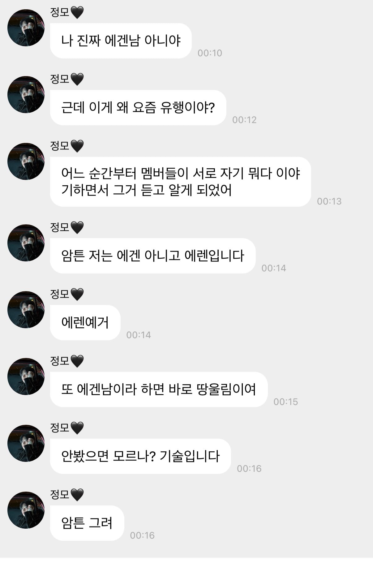 [잡담] 크래비티 구정모 올해 바이럴 된 트윗들 목록 | 인스티즈