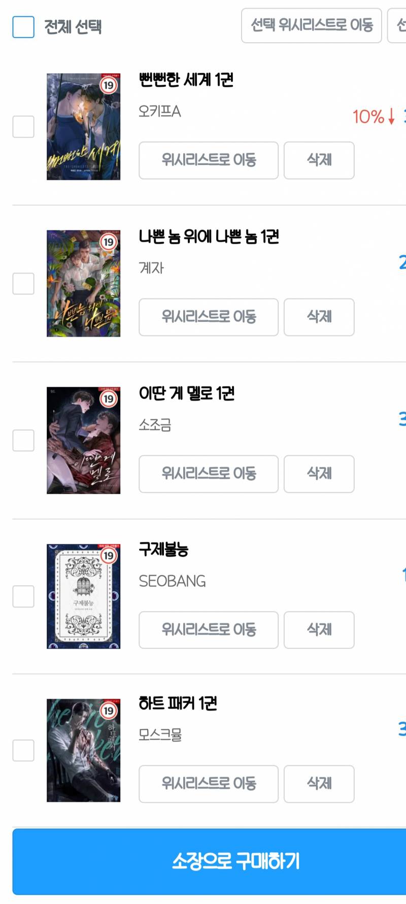 [잡담] 이거중에 뭐 살지 골라주라 | 인스티즈